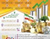 تحولات گسترده در حوزه‌های مختلف